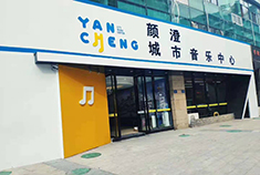颜澄教育咨询有限公司